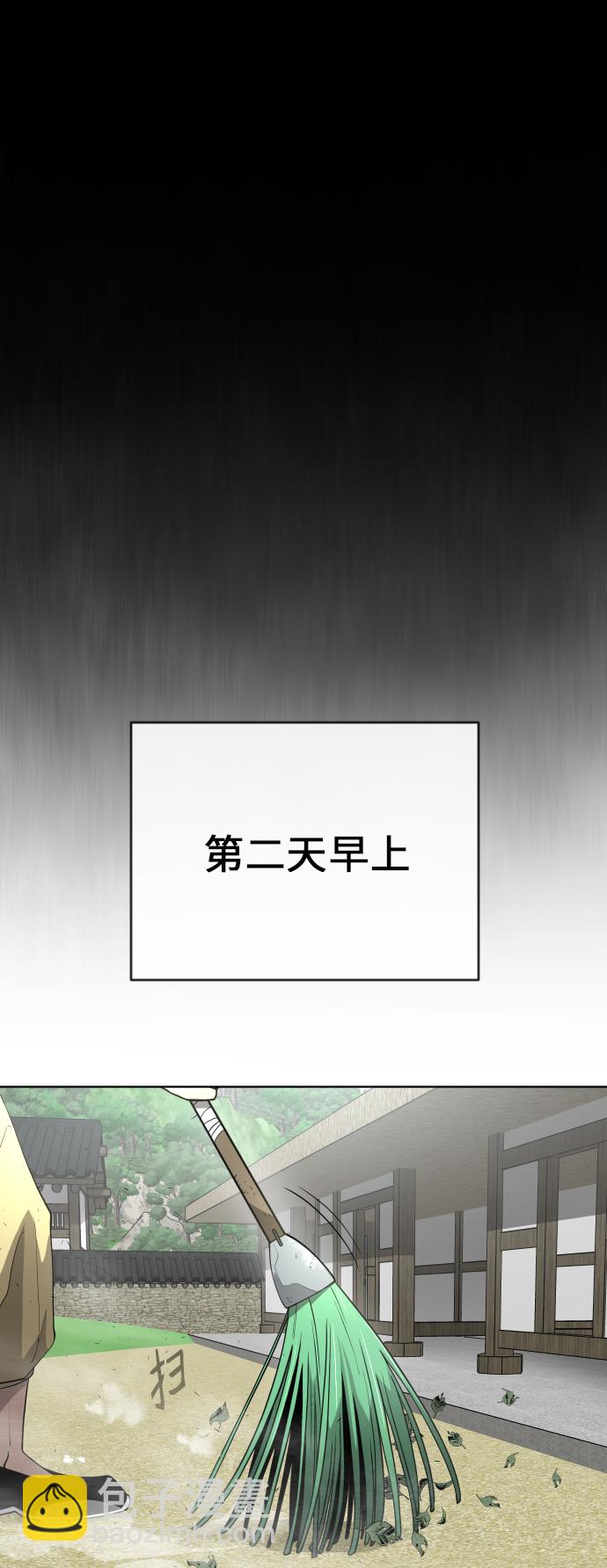 超人的時代 - [第二季] 第4話(2/2) - 6
