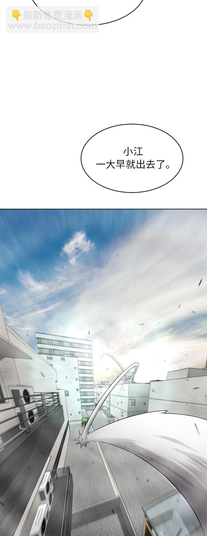 超人的時代 - [第二季] 第4話(2/2) - 2