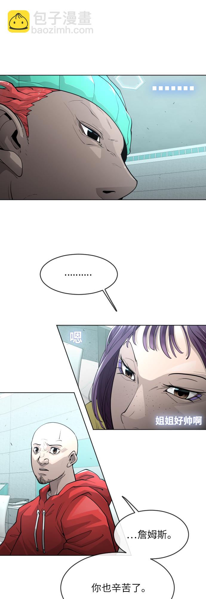 超人的時代 - [第二季] 第4話(1/2) - 7