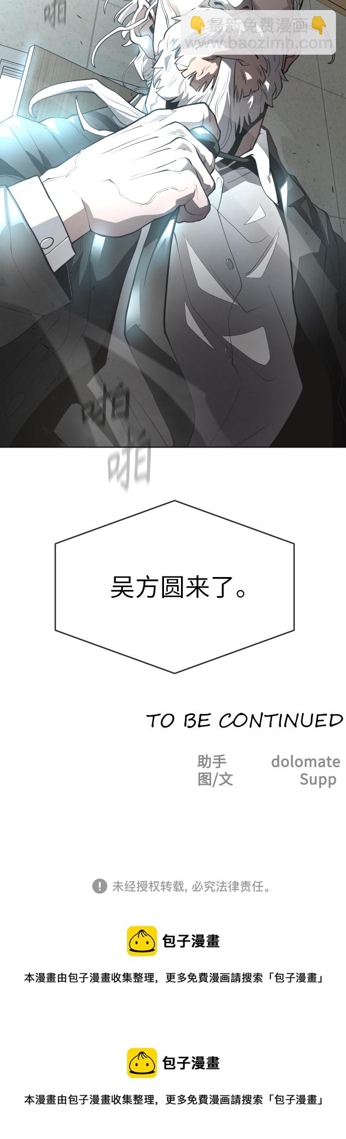 超人的時代 - [第二季] 第4話(2/2) - 2