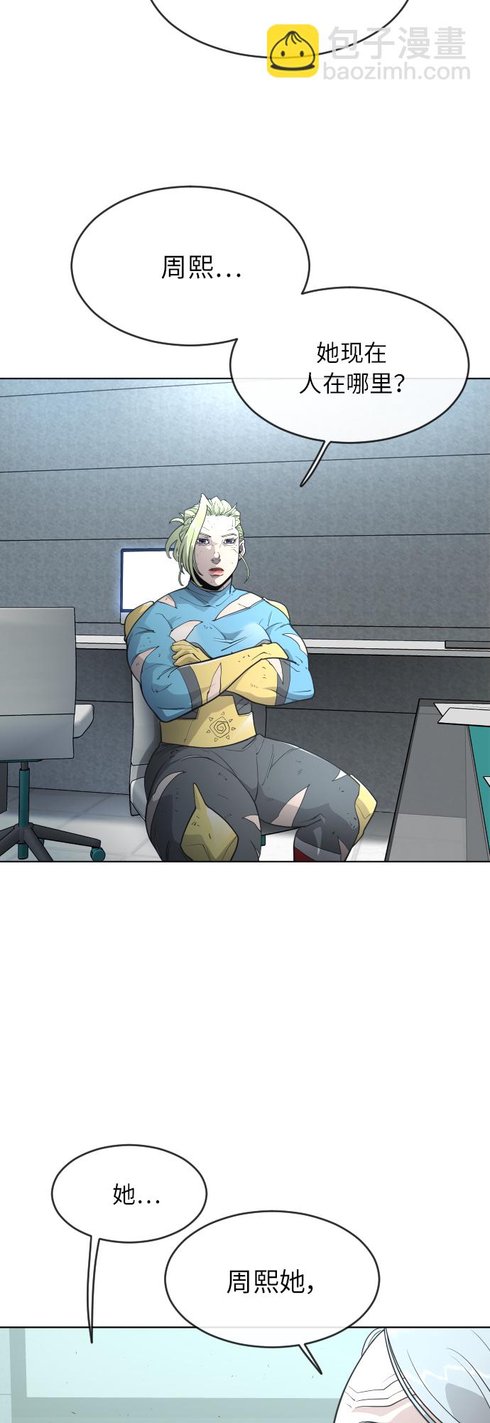 超人的時代 - [第二季] 第4話(1/2) - 8