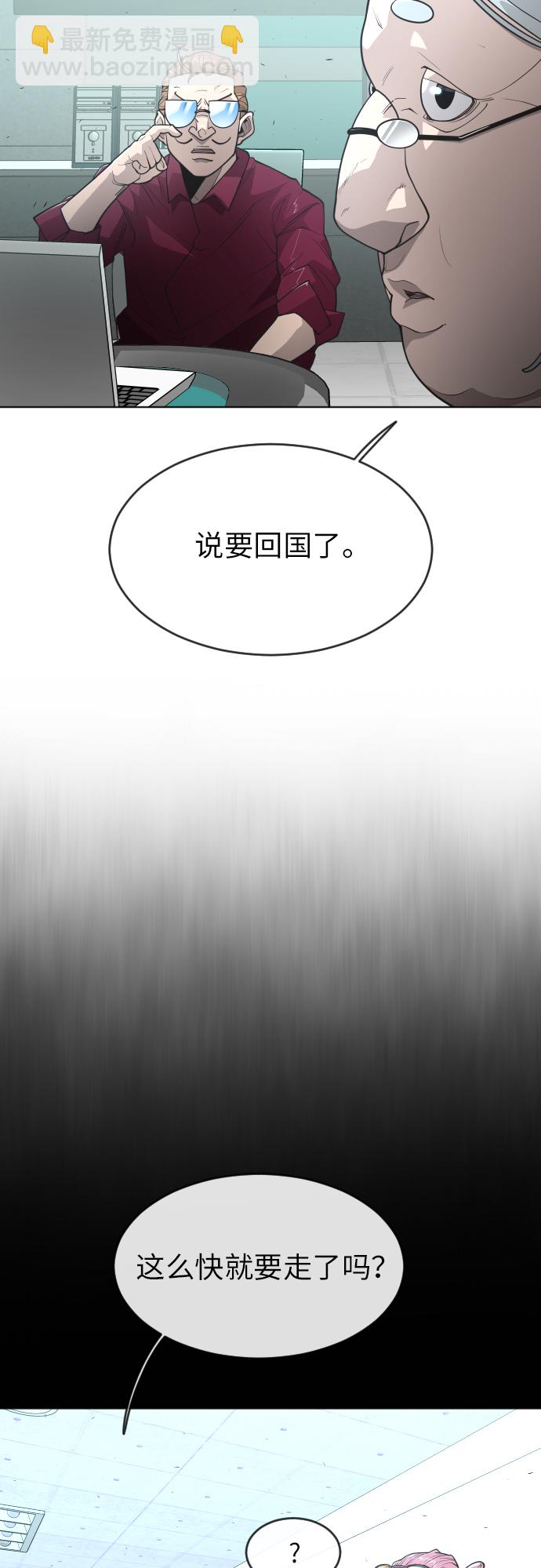 超人的時代 - [第二季] 第4話(1/2) - 1