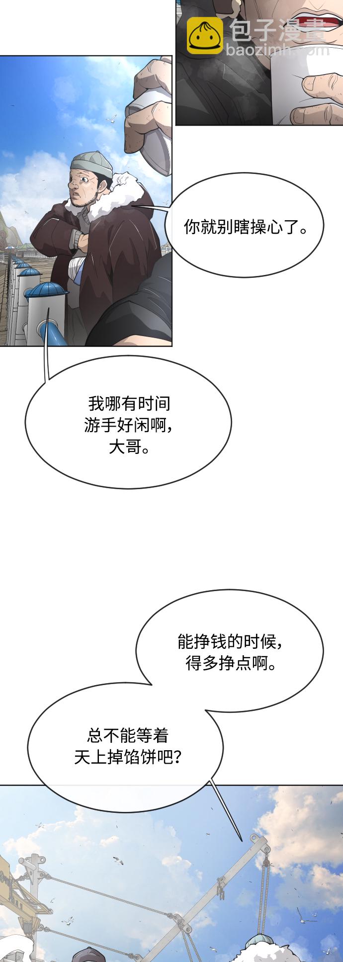 超人的時代 - [第二季] 第6話(1/2) - 2