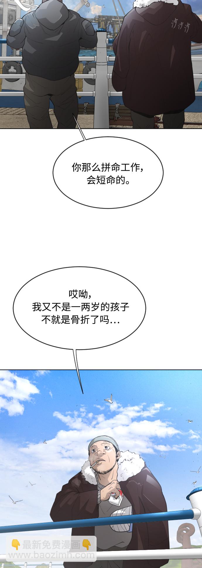 超人的時代 - [第二季] 第6話(1/2) - 3