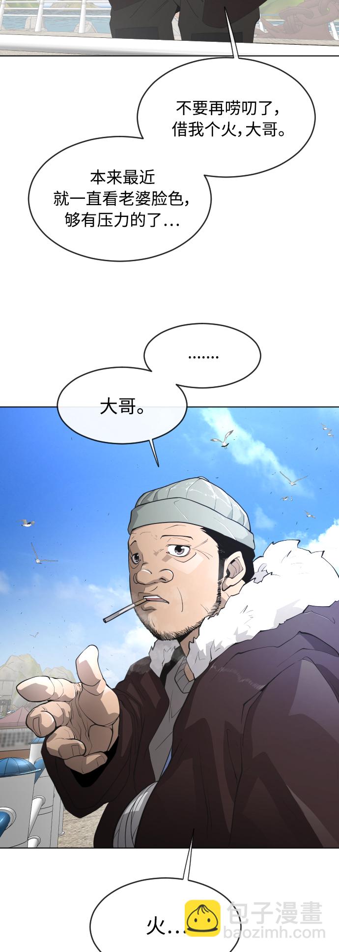 超人的時代 - [第二季] 第6話(1/2) - 4