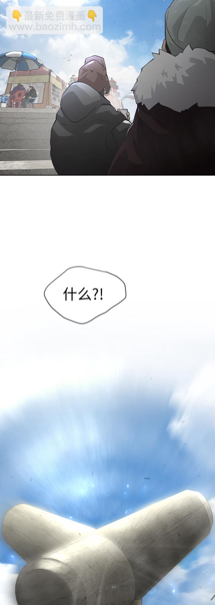 超人的時代 - [第二季] 第6話(1/2) - 6