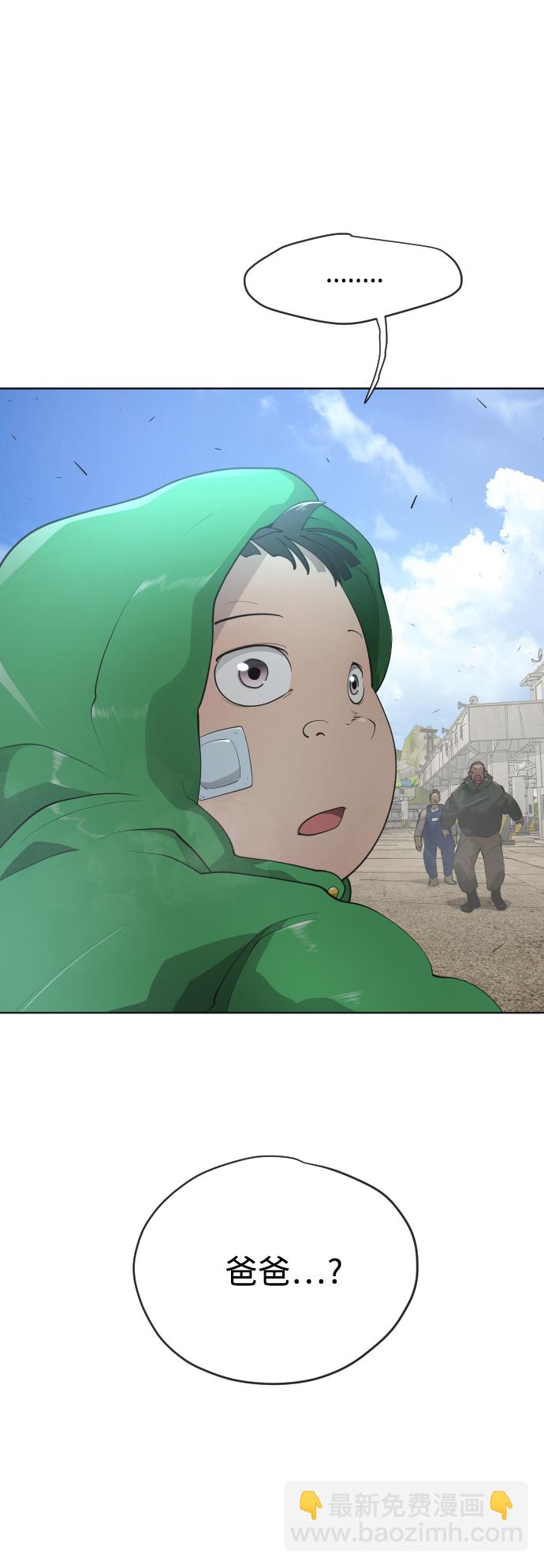 超人的時代 - [第二季] 第6話(1/2) - 1