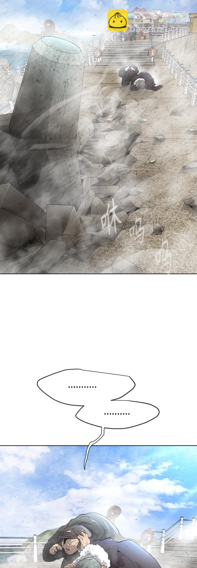 超人的時代 - [第二季] 第6話(1/2) - 3