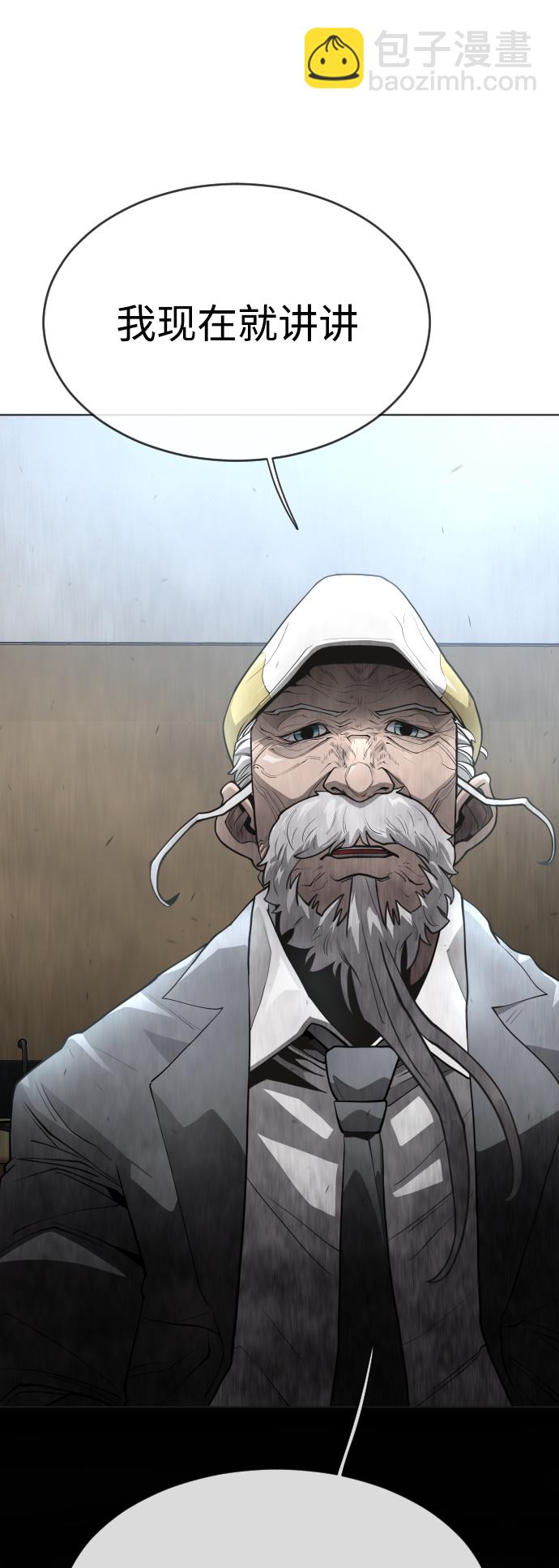 超人的時代 - [第二季] 第6話(1/2) - 2