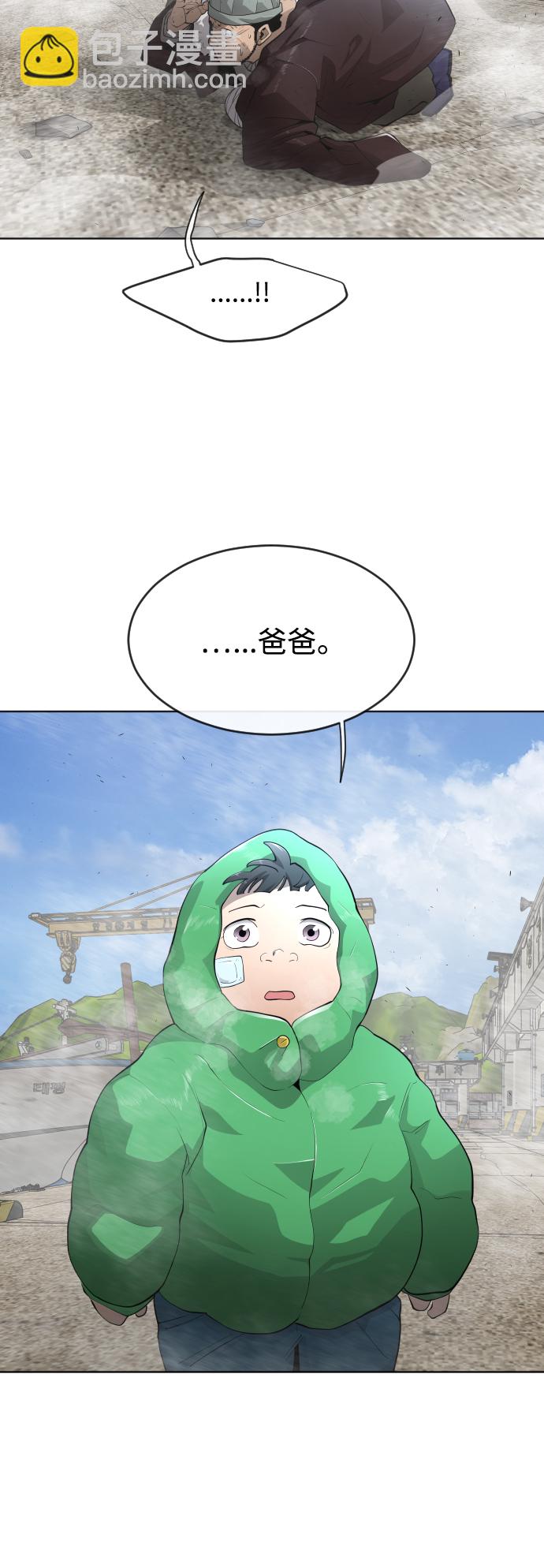 超人的時代 - [第二季] 第6話(1/2) - 4