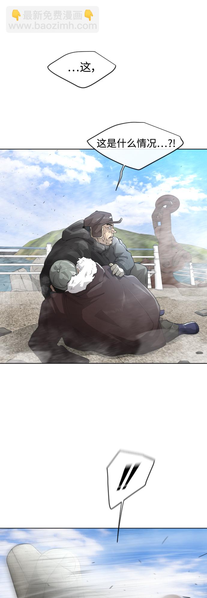 超人的時代 - [第二季] 第6話(1/2) - 5