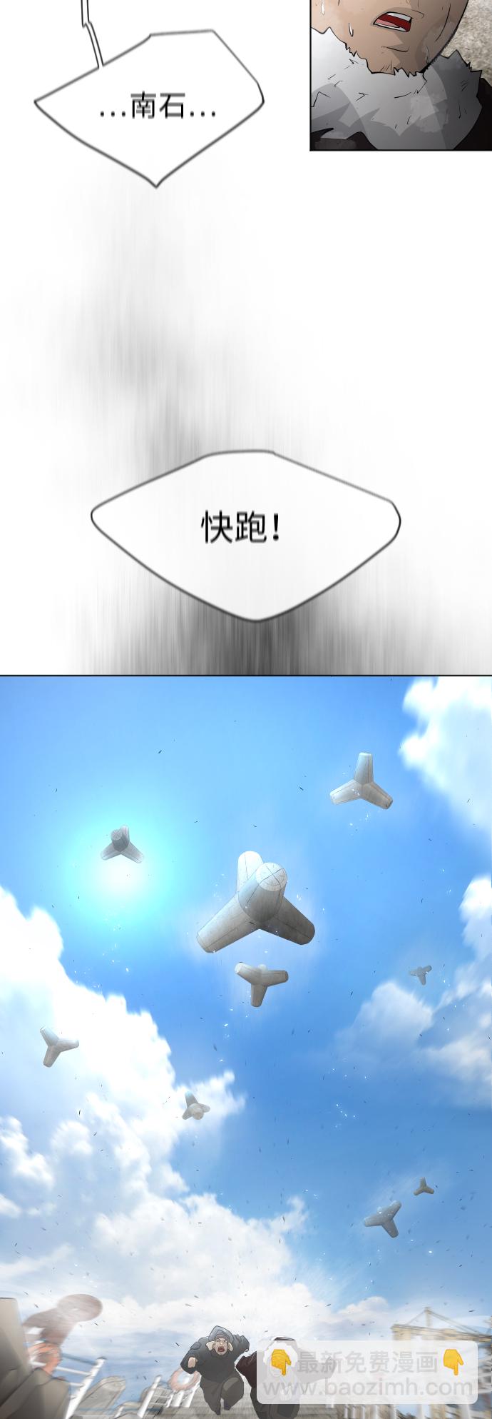 超人的時代 - [第二季] 第6話(1/2) - 8