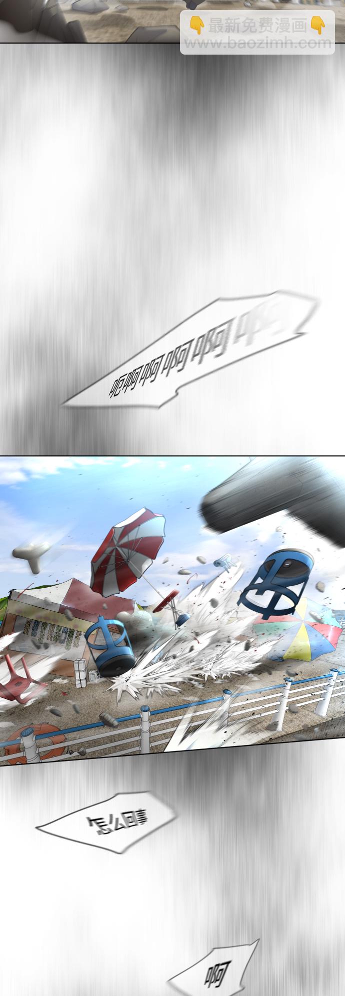 超人的時代 - [第二季] 第6話(1/2) - 1