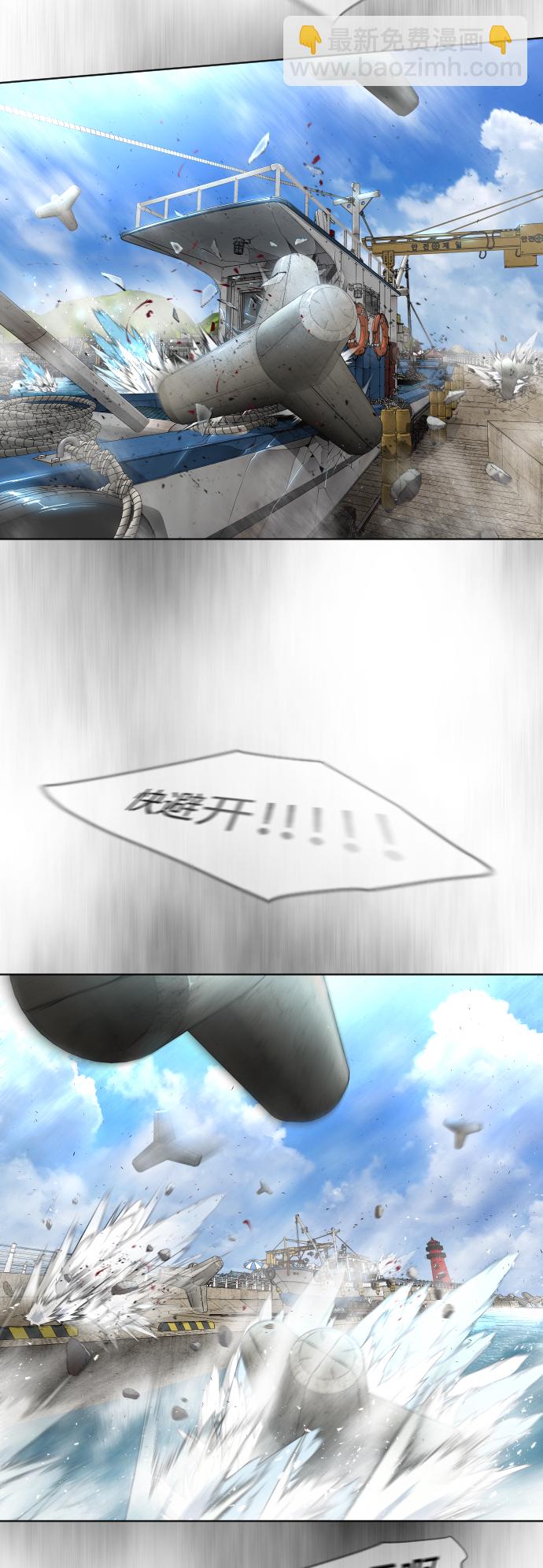 超人的時代 - [第二季] 第6話(1/2) - 2