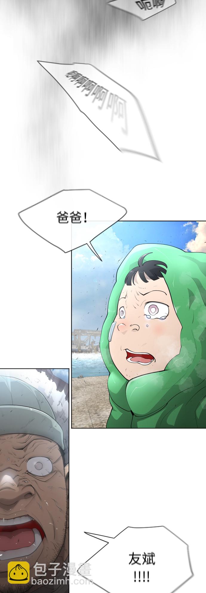 超人的時代 - [第二季] 第6話(1/2) - 3