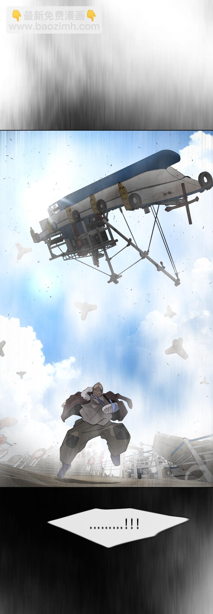 超人的時代 - [第二季] 第6話(1/2) - 5