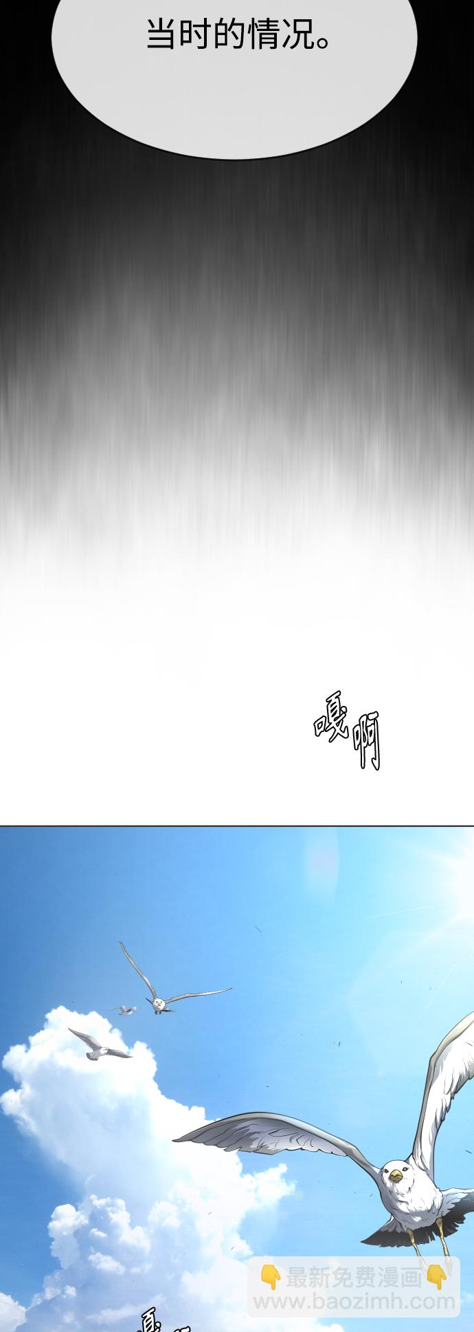 超人的時代 - [第二季] 第6話(1/2) - 3