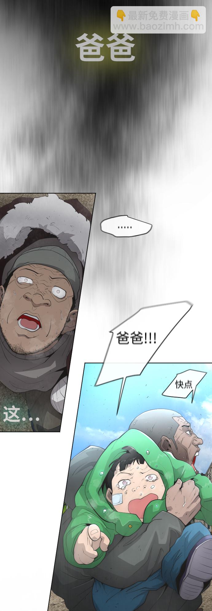 超人的時代 - [第二季] 第6話(1/2) - 6