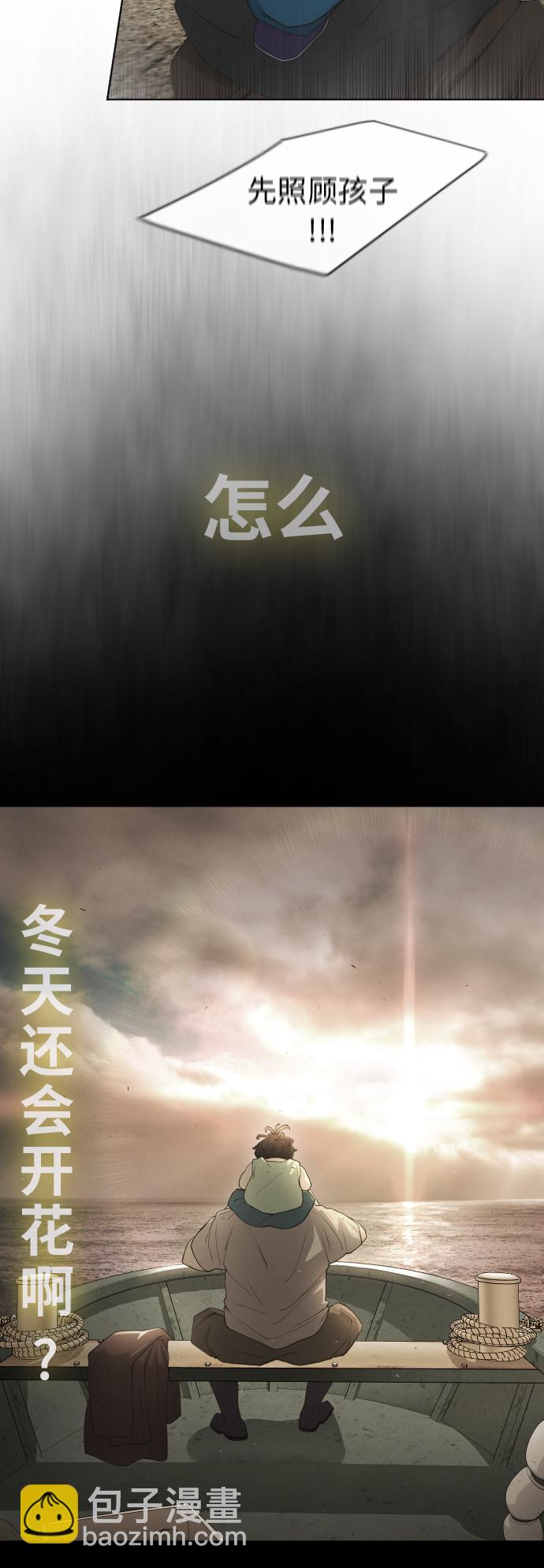 超人的時代 - [第二季] 第6話(1/2) - 7