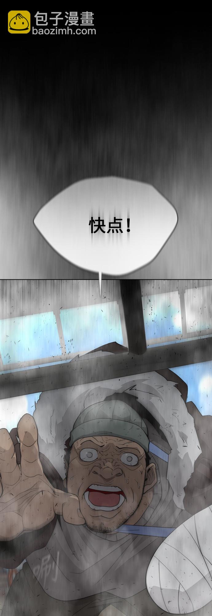 超人的時代 - [第二季] 第6話(1/2) - 8