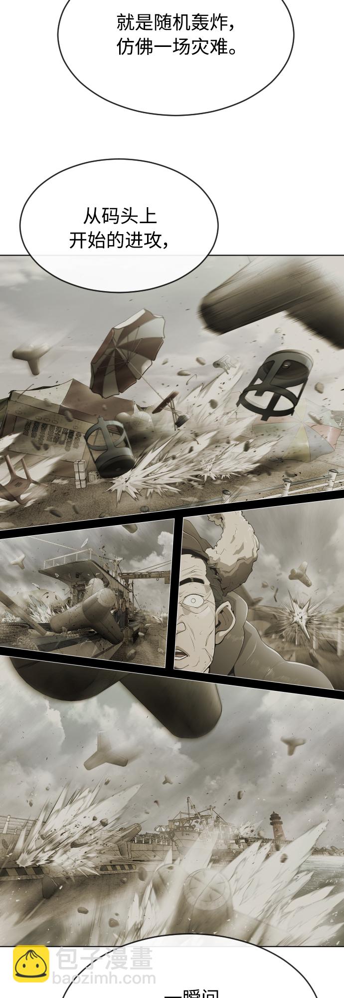 超人的時代 - [第二季] 第6話(1/2) - 3