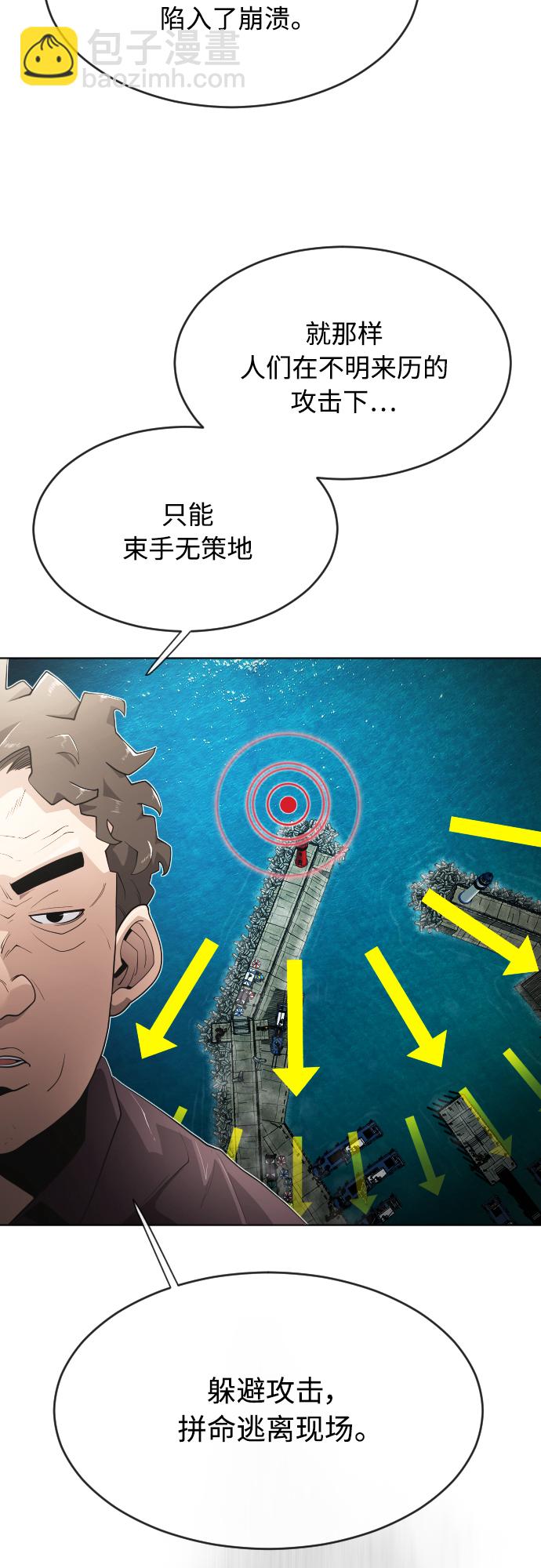 超人的時代 - [第二季] 第6話(1/2) - 5