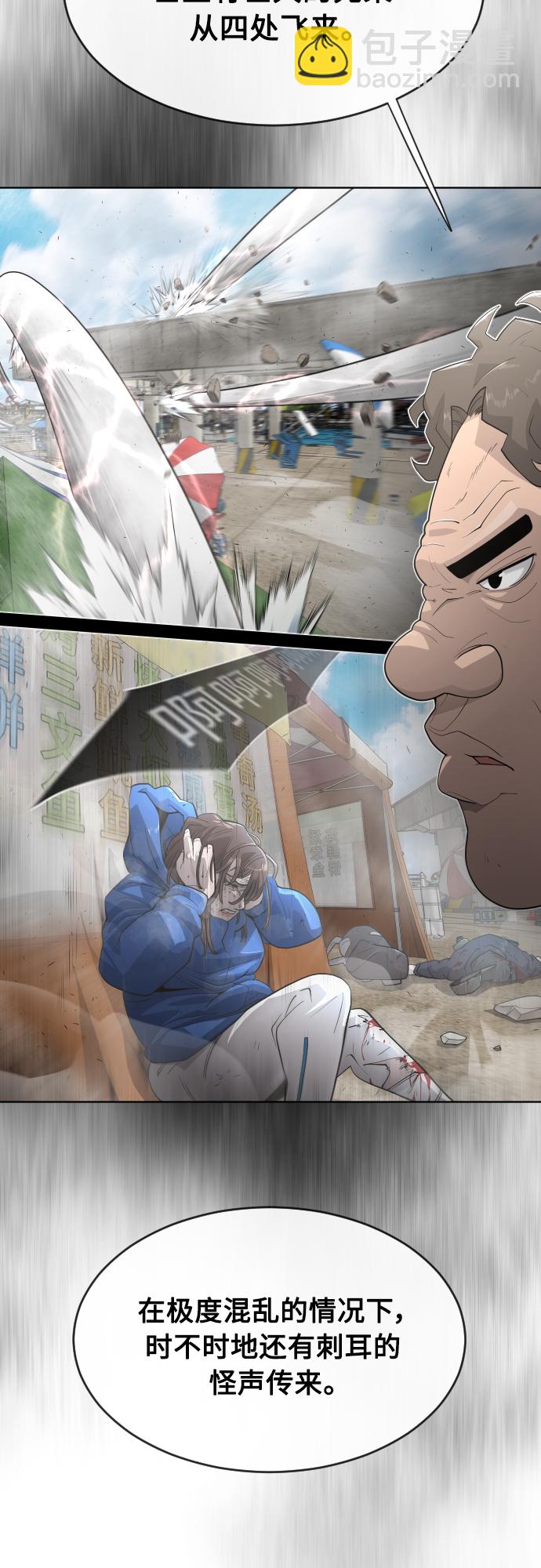 超人的時代 - [第二季] 第6話(1/2) - 7