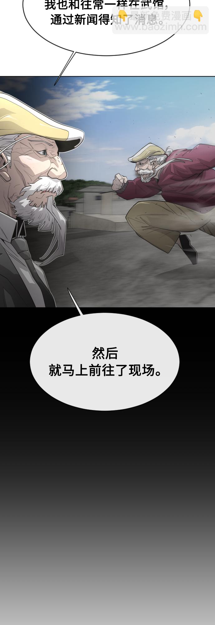 超人的時代 - [第二季] 第6話(1/2) - 1