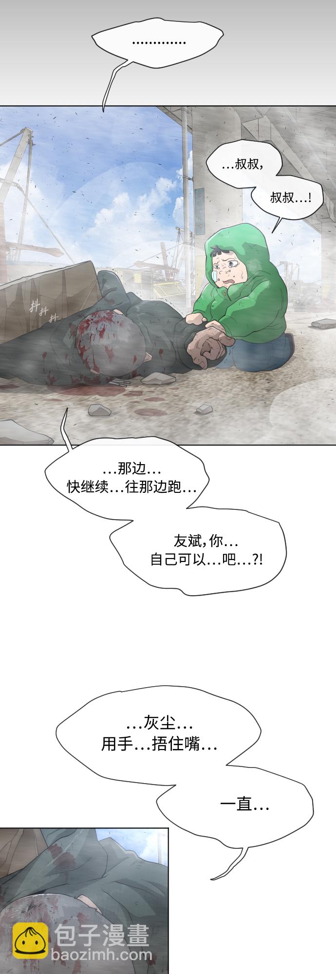 超人的時代 - [第二季] 第6話(1/2) - 2