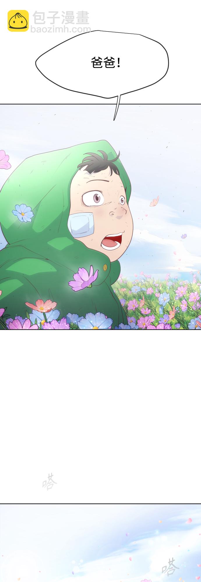 超人的時代 - [第二季] 第6話(1/2) - 7