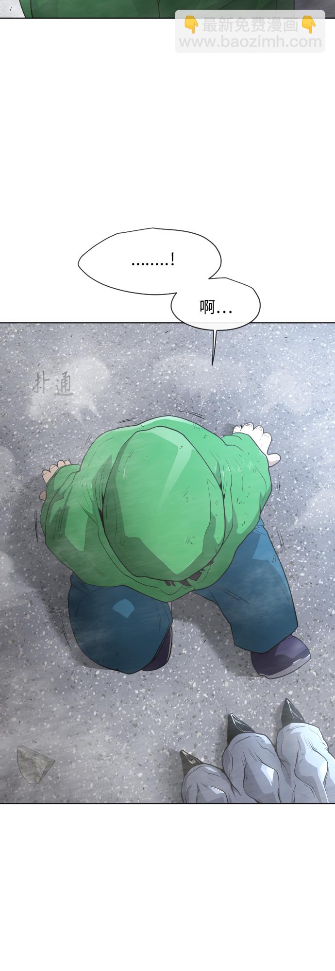 超人的時代 - [第二季] 第6話(1/2) - 1