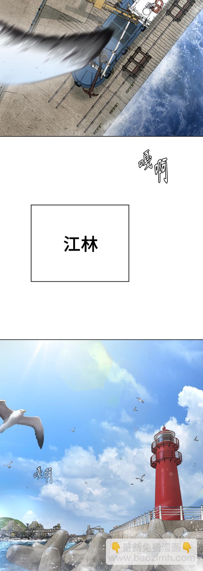 超人的時代 - [第二季] 第6話(1/2) - 5