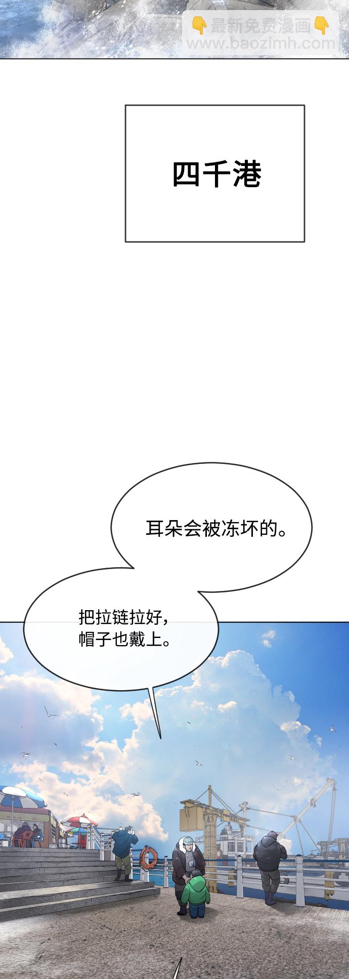 超人的時代 - [第二季] 第6話(1/2) - 6