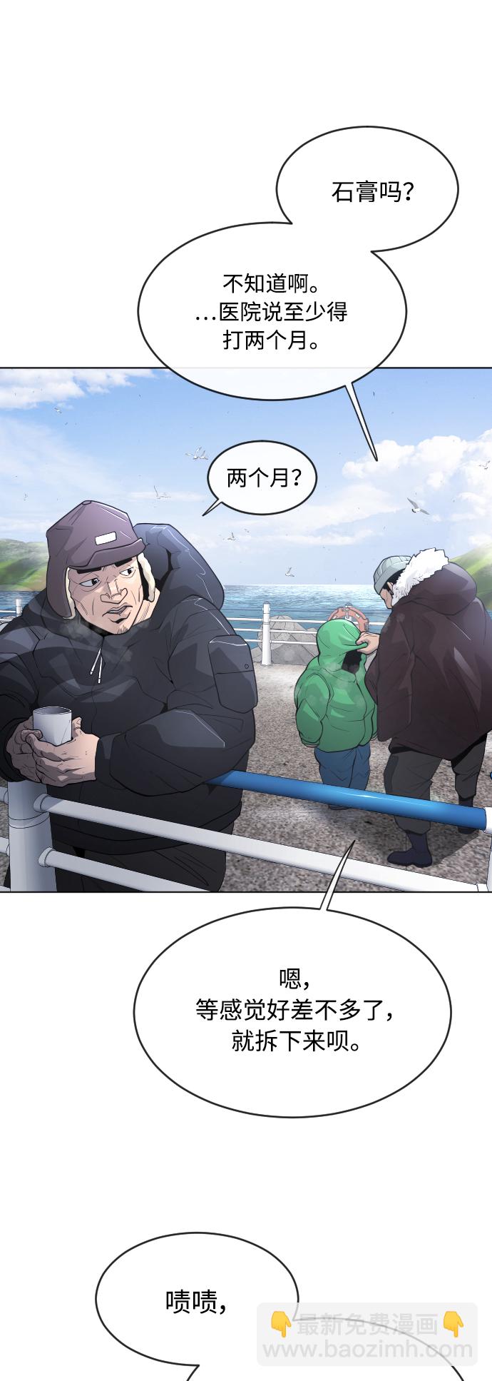 超人的時代 - [第二季] 第6話(1/2) - 8