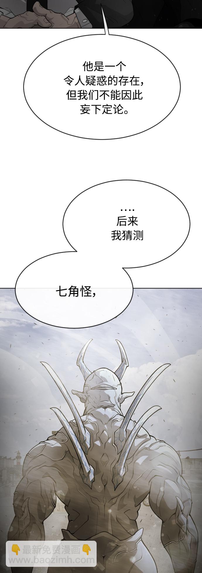 超人的時代 - [第二季] 第8話(1/2) - 6