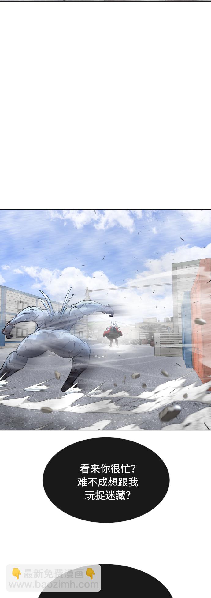 超人的時代 - [第二季] 第8話(1/2) - 4