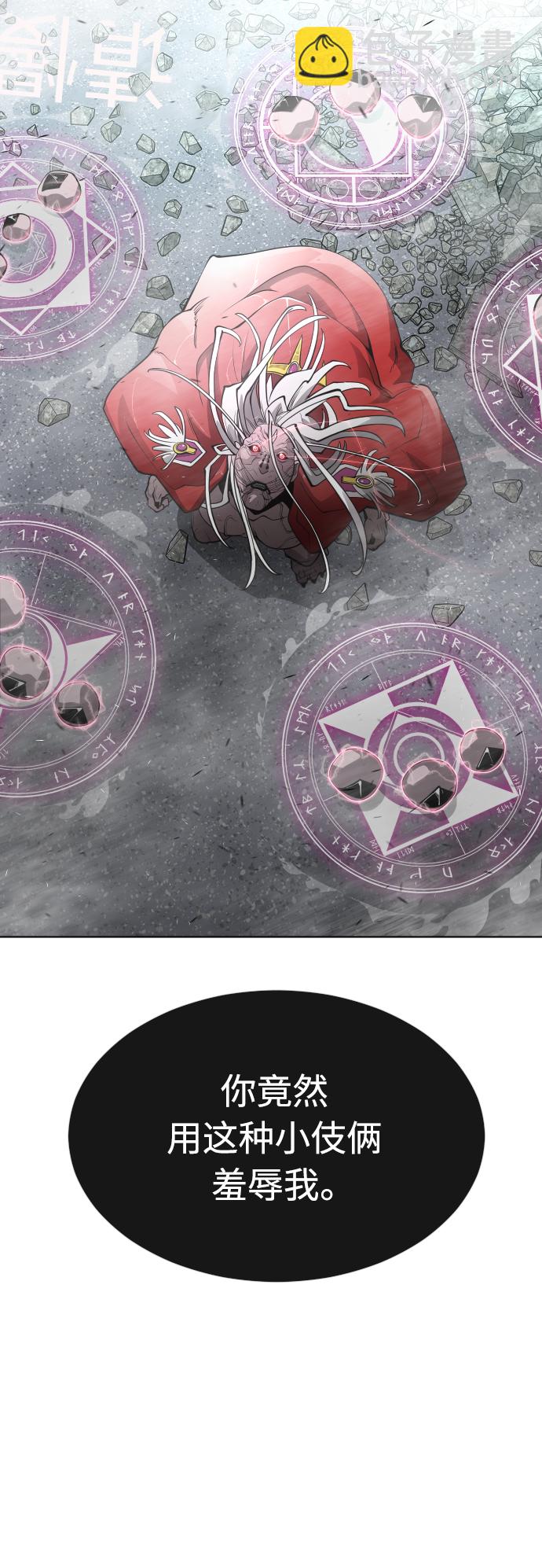 超人的時代 - [第二季] 第8話(1/2) - 4