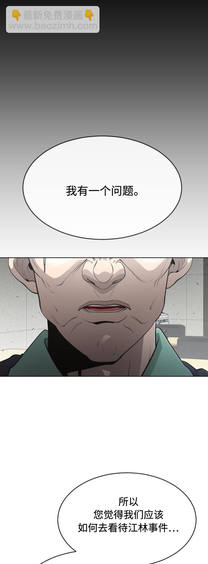 超人的時代 - [第二季] 第8話(1/2) - 7