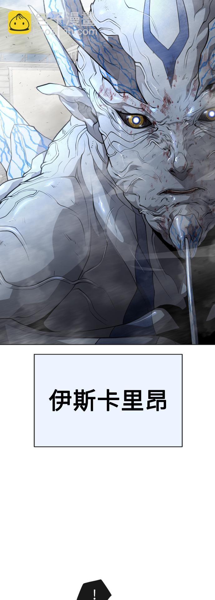 超人的時代 - [第二季] 第8話(1/2) - 6