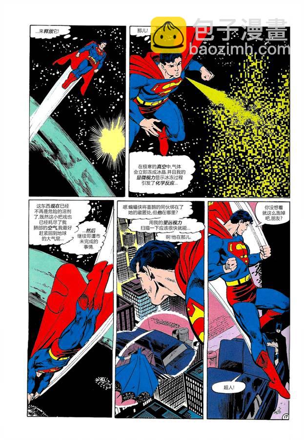 超人：鋼鐵之軀1991 - 第03卷哥譚一夜 - 3