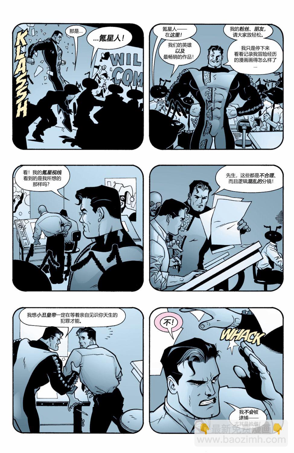 超人：鋼鐵之軀1991 - 第105卷超人：皇帝小丑#08 - 2