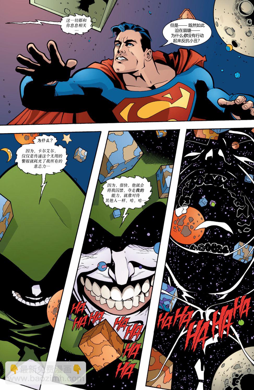 超人：鋼鐵之軀1991 - 第105卷超人：皇帝小丑#08 - 4