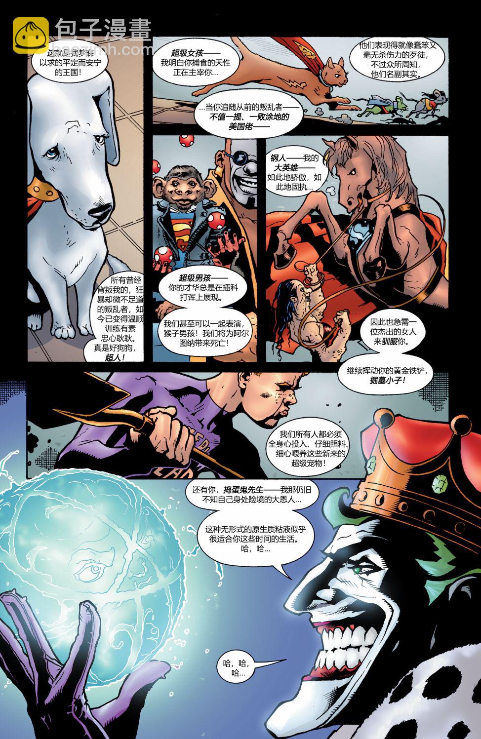 超人：鋼鐵之軀1991 - 第105卷超人：皇帝小丑#08 - 3