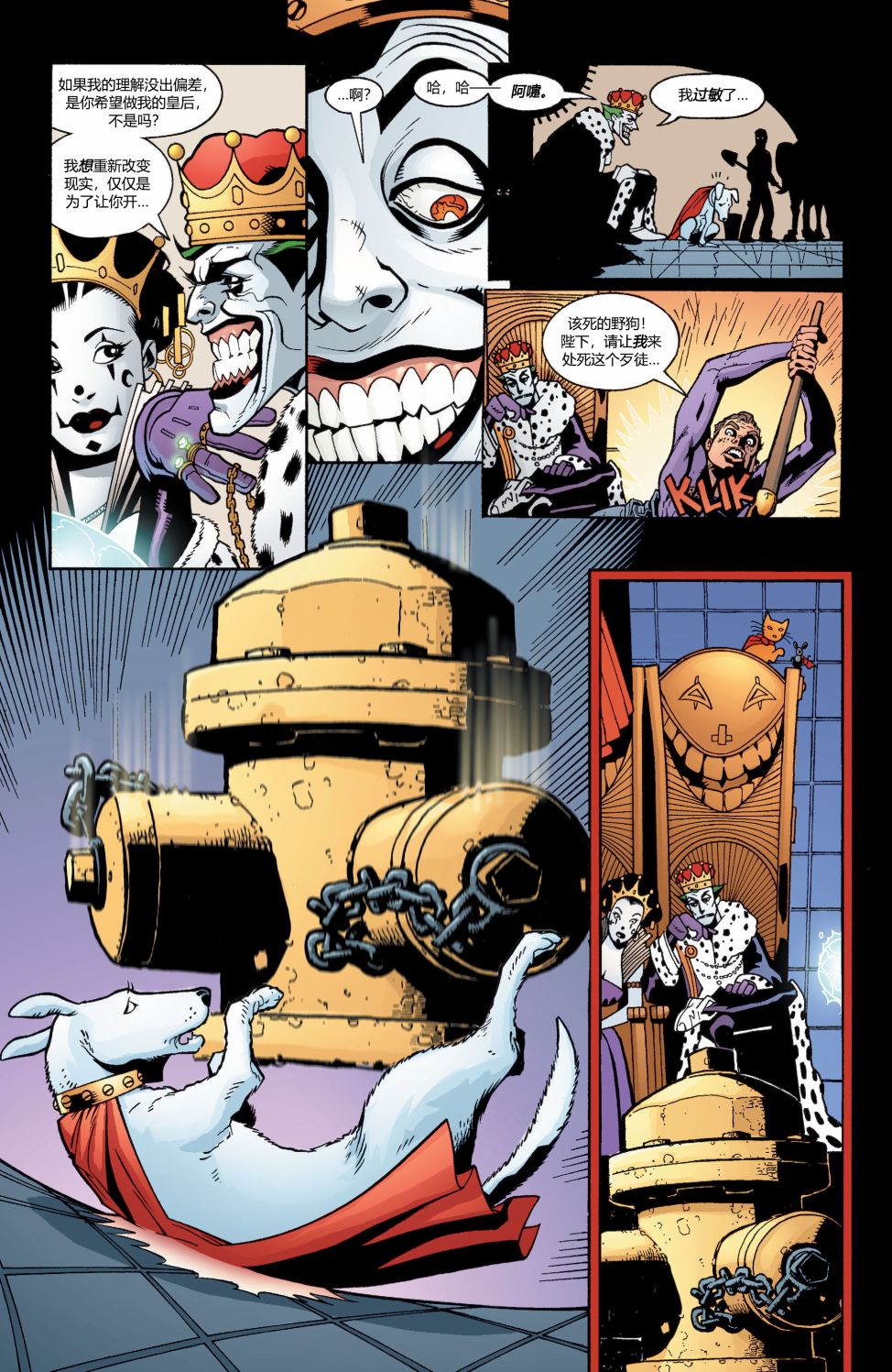 超人：鋼鐵之軀1991 - 第105卷超人：皇帝小丑#08 - 5