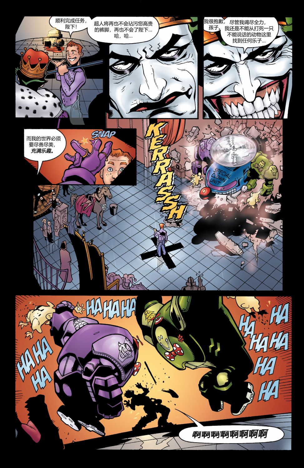 超人：鋼鐵之軀1991 - 第105卷超人：皇帝小丑#08 - 1