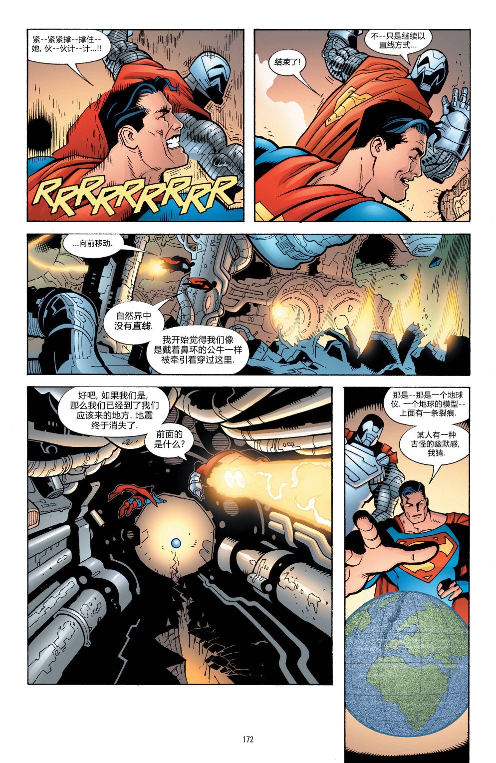 超人：鋼鐵之軀1991 - 第110卷 - 5