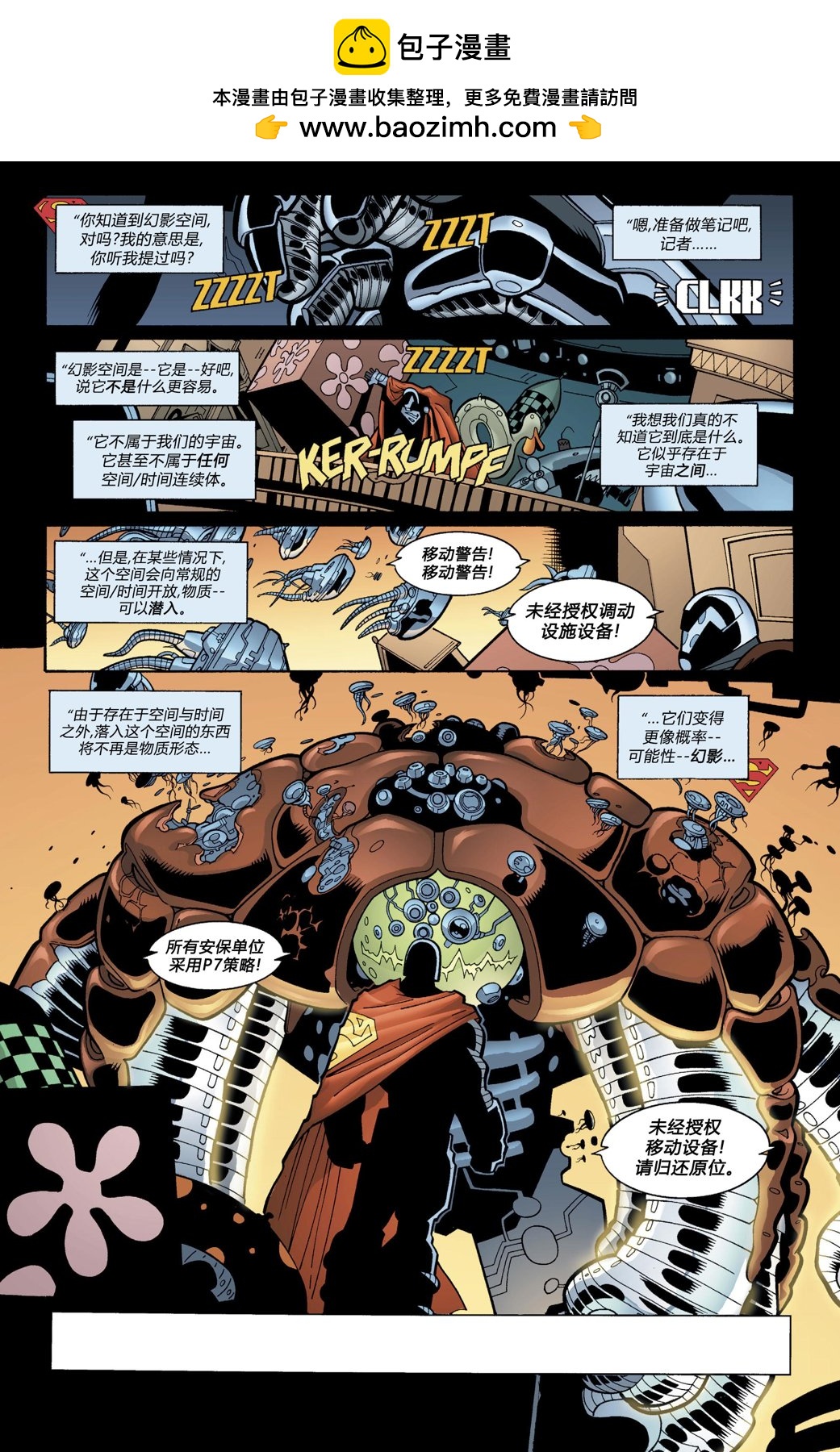 超人：鋼鐵之軀1991 - 第107卷 - 2