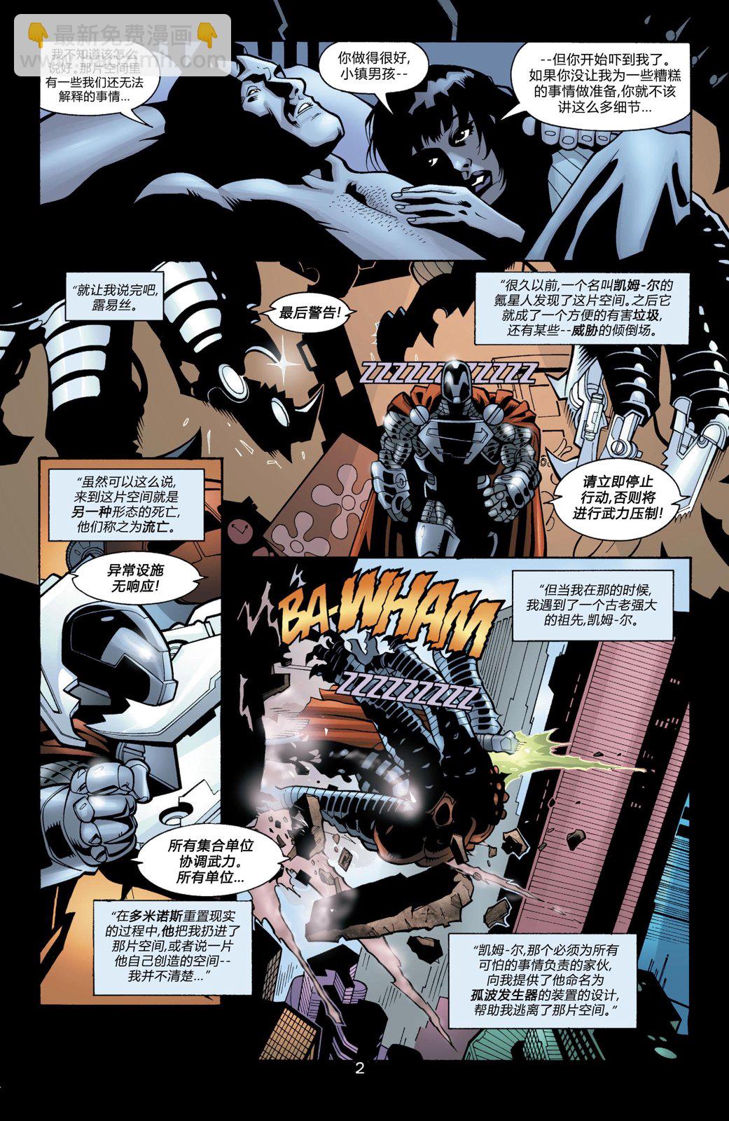 超人：鋼鐵之軀1991 - 第107卷 - 3