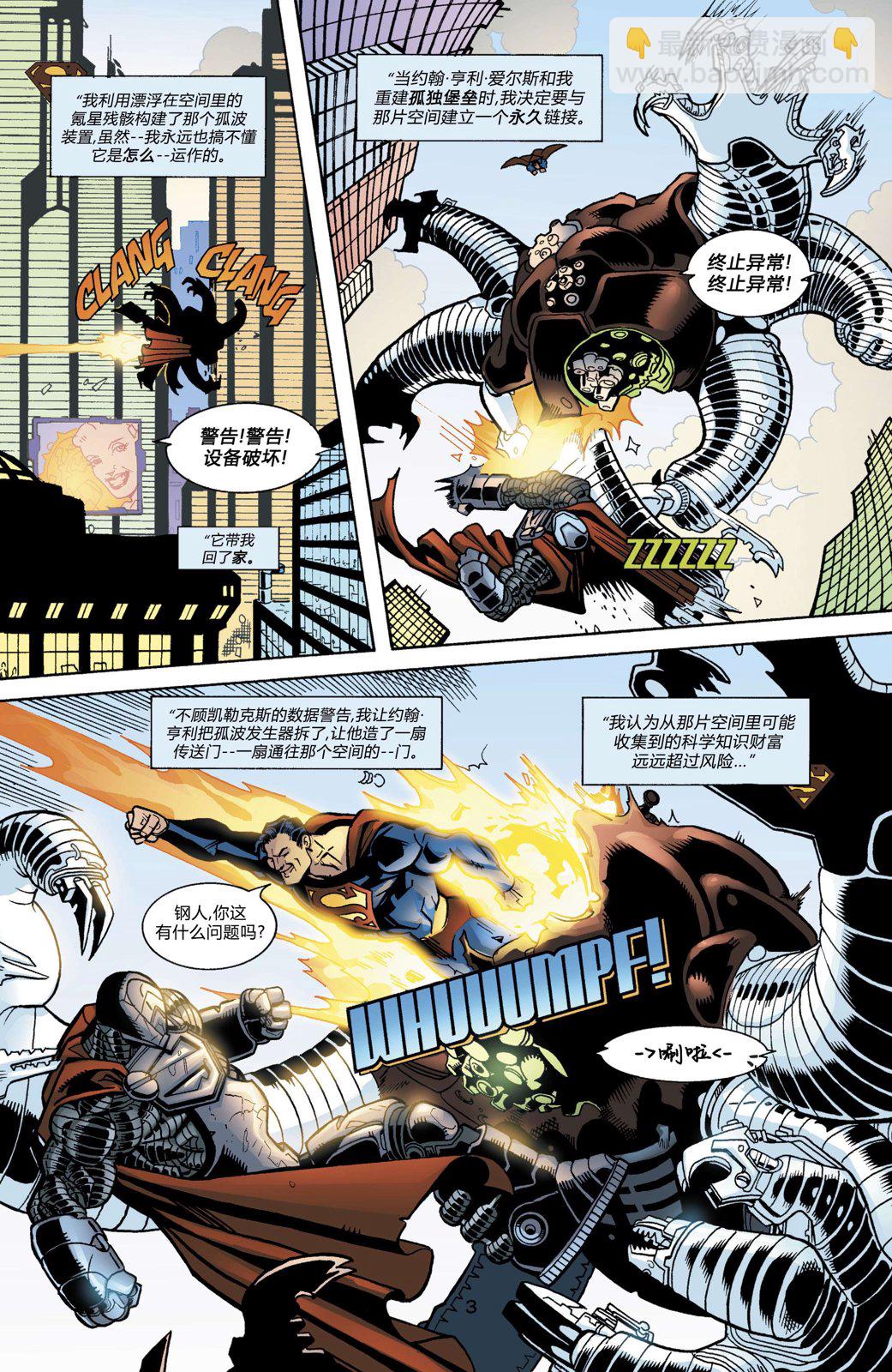 超人：鋼鐵之軀1991 - 第107卷 - 4