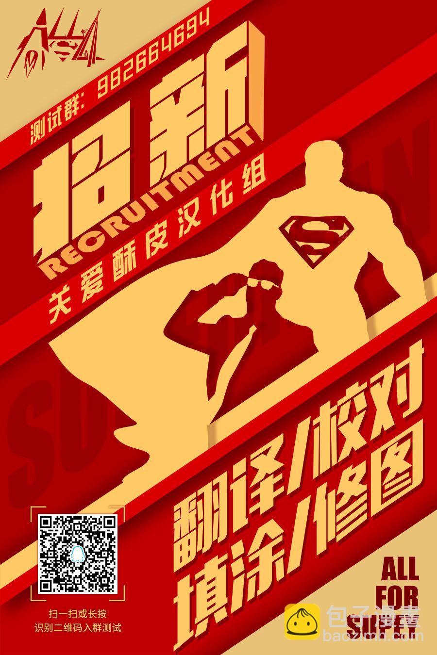 超人：鋼鐵之軀1991 - 第1000000卷 - 3